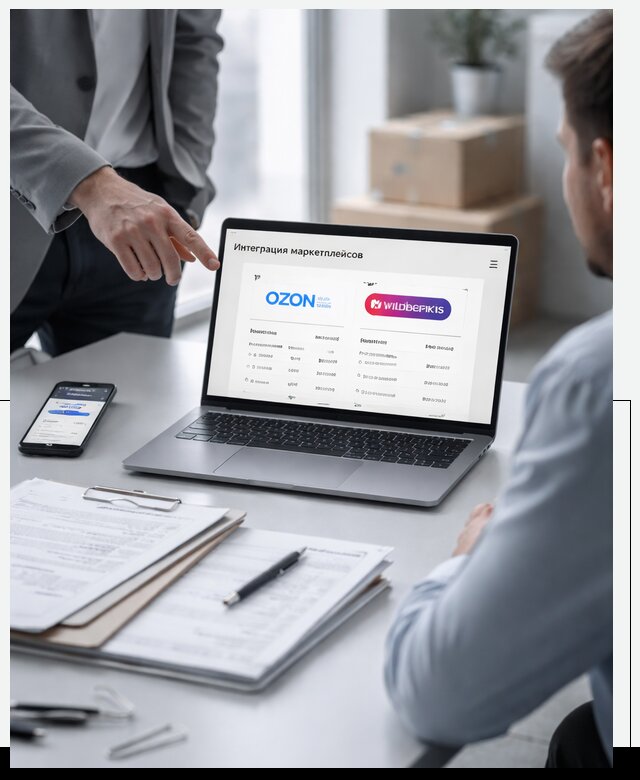 Интеграция с OZON и Wildberries в Бирске от 8835 р., АвикейБрк